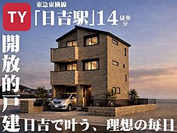 ー住みやすい場所は、ここにある・井田に佇む、上質な一邸ー