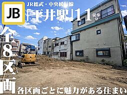 ー街ごと設計された、平井の分譲地ー