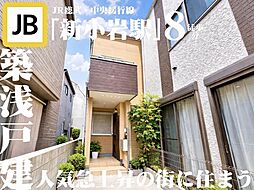 ーランキング上位、その理由を実感する街、東新小岩・築浅戸建ー