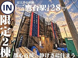 〜三鷹市北野、穏やかな住環境で叶える上質な二階建〜