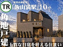 落ち着いた住宅地に佇む、日々の暮らしが整う理想の住まい