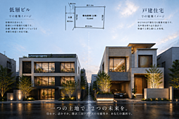 ー弊社で変わる住まい選びー港区の中核に構える