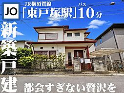 ー都会すぎない贅沢、保土ヶ谷の新築戸建ー