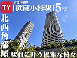パークシティ武蔵小杉　ザ・ガーデン　タワーズウエスト
