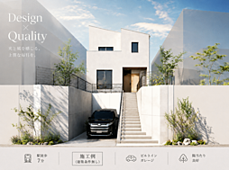 ー家族の未来を描く、久我山の建築条件無し売地ー