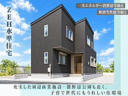ーＺＥＨ水準の省エネ住宅・室内設備充実の快適な住まいー