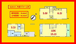 〜築浅　リフォーム済戸建〜