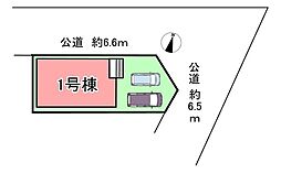 鳴浜町7丁目　新築戸建