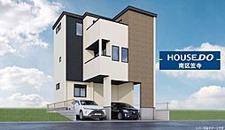 上浜町 新築戸建