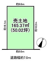 六条町4丁目　売土地