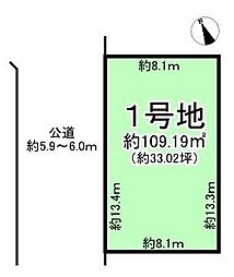 赤坪町　売土地
