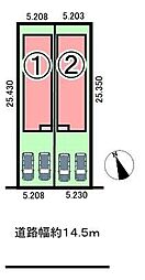 呼続2丁目　売土地