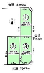要町1丁目　売土地
