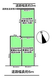 鳥栖1丁目　売土地
