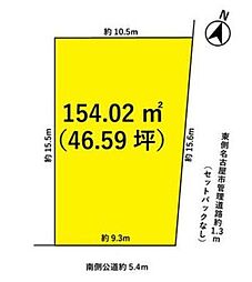 西田町2丁目　売土地
