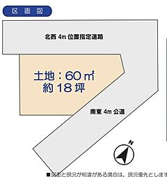 若狭４丁目売地