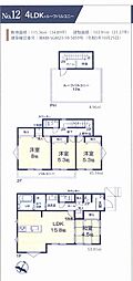 中央区横山台1丁目　12号棟