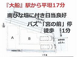 新築戸建て栄区長尾台町 A棟