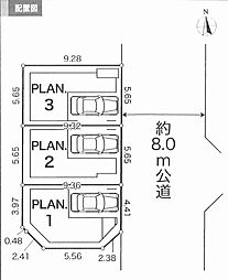 横浜市旭区南希望が丘4期　新築戸建全3棟 　PLAN.3