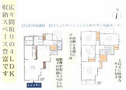 鎌倉市笛田4期　新築戸建全2棟　2号棟