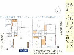 鎌倉市笛田4期　新築戸建全2棟　1号棟