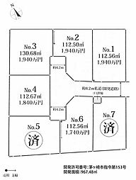 建築条件付売地　茅ヶ崎市萩園　全7区画 No.2