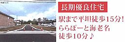 海老名市上郷1丁目　新築戸建て　全5棟 　5号棟