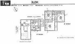 横浜市青葉区荏田西第2　新築戸建全2棟