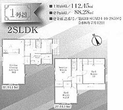 横浜市青葉区荏田西第1　新築戸建全2棟　1号棟