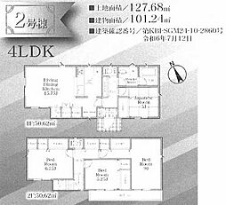 横浜市青葉区荏田西第1　新築戸建全2棟　2号棟