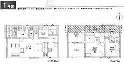 小田原市西酒匂第1　新築戸建全2棟　1号棟