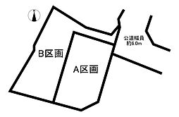 売土地 東海市名和町山神戸　全2区画