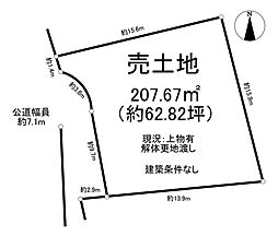 加木屋町唐畑　売土地