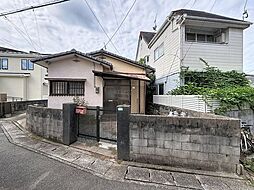南区中尾三丁目土地建物