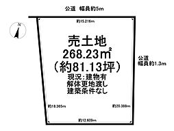 中央町7丁目　売土地