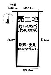 追分町5丁目　売土地