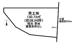 森岡町3丁目　売土地