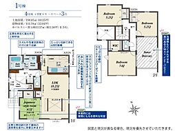 春日井市 坂下町7丁目2期　1号棟