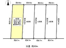 春日井市出川町五丁目　A区画