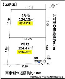 春日井市東野町第九　2号地