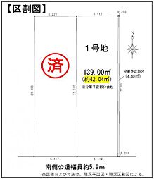春日井市柏原町第三　1号地