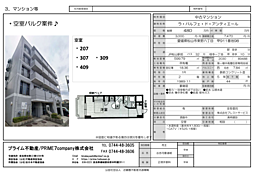 ラ・パルフェ・ド・アンティエール 207