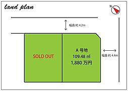 土地建物合計価格３，７８０万円