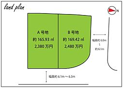土地建物合計価格４，１８０万円