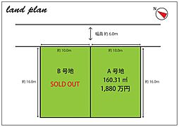 土地建物合計価格３，７８０万円