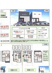 須磨区白川台5丁目　2区画