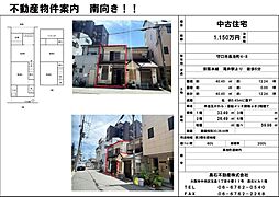 守口市長池町