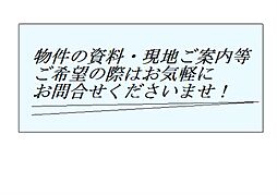 高島平１丁目売地