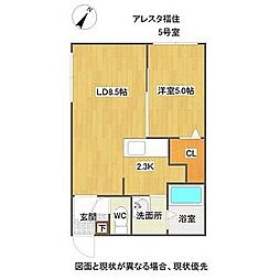 ALESTA福住