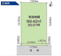 世田谷区池尻　1区画土地分譲